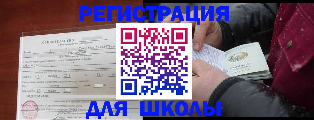 найти адрес прописки в Калачинске