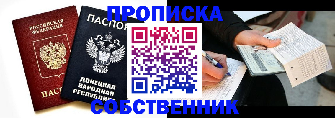 прописка штамп в Калачинске